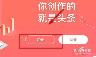 头条中怎么发文章赚钱,打造高收益内容攻略