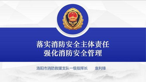 林州今日头条消防,多措并举筑牢安全防线