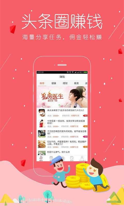 秋意头条圈,头条圈里的温馨时光