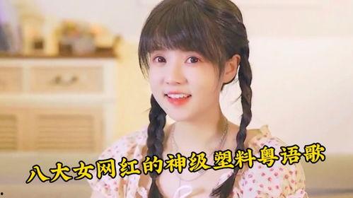 网红歌曲女粤语开头的歌,网红歌曲女粤语开头的独特魅力