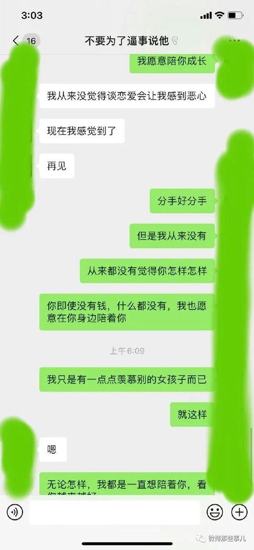 男子送女友礼物头条新闻,男子精心挑选礼物，女友感动落泪
