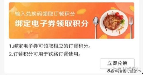 西安今日头条积分兑换,兑换好礼，畅享资讯盛宴