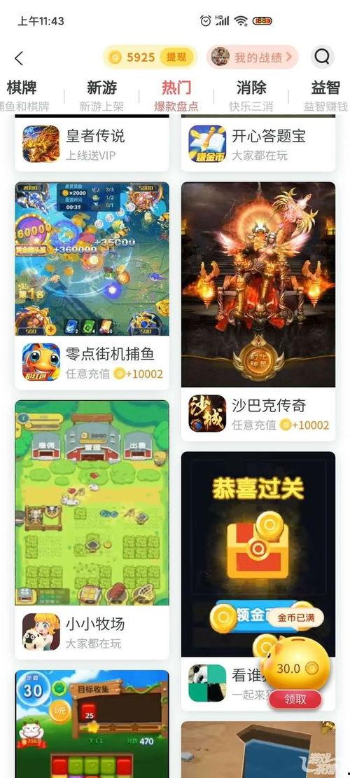 头条小游戏名将排名,头条小游戏排名揭晓，谁将问鼎巅峰？