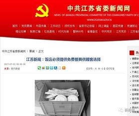 江苏 新闻爆料,聚焦民生热点，揭示社会现象