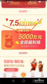 找回头条的红包雨,头条独家揭秘抢红包攻略