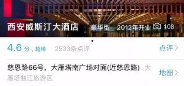 居住在西安的明星,璀璨星光下的古城传奇