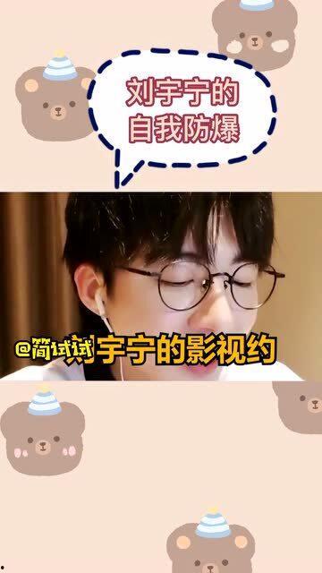 营销号爆料刘宇宁视频,神秘内容引网友热议！