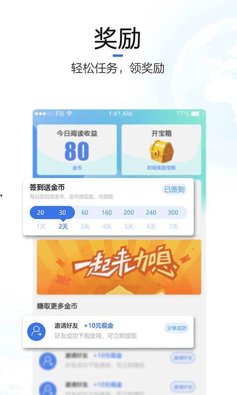 每天看头条收费多少合理