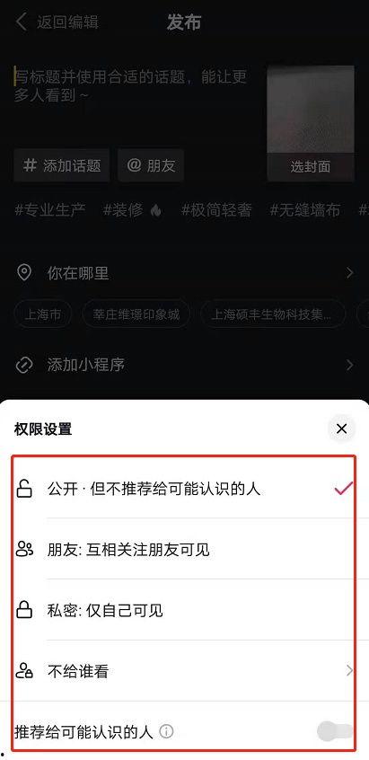 头条上如何设置动态视频,头条动态视频设置全攻略