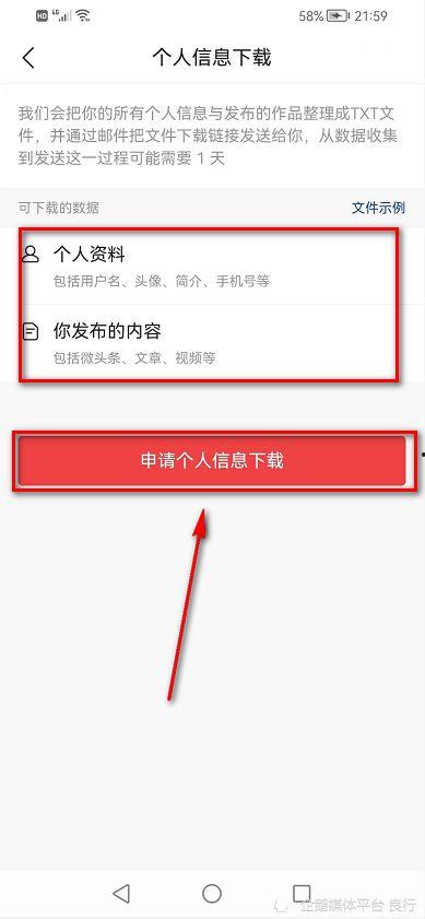 头条如何设置个人资料,轻松设置个性鲜明的个人资料