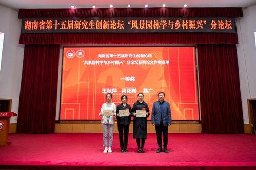 湖南农村爆料新闻报道,揭开乡村发展背后的真实故事