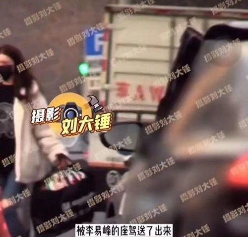 李易峰过往爆料视频播放,揭秘明星背后的故事