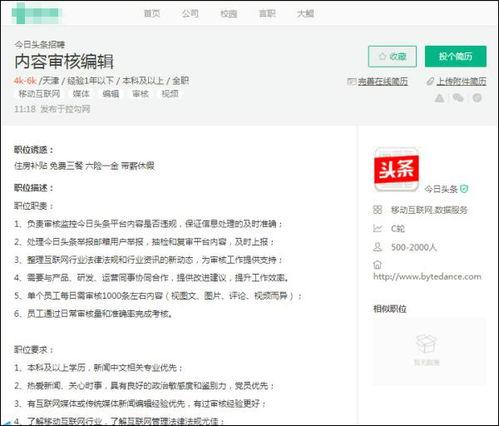 头条审核到底是什么部门,揭秘幕后决策部门