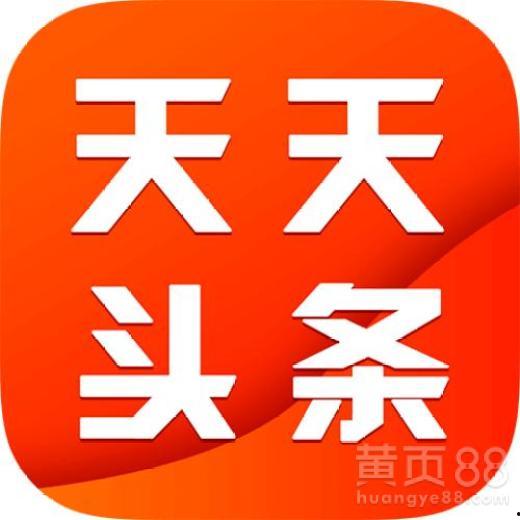 头条每天有多少广告费,头条广告日吸金额，广告费背后的惊人数据