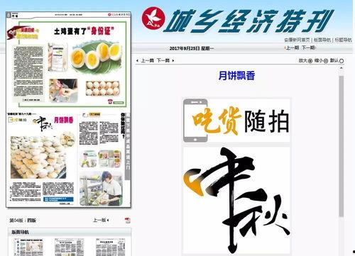 安康头条手绘招聘,安康头条引领视觉招聘潮流