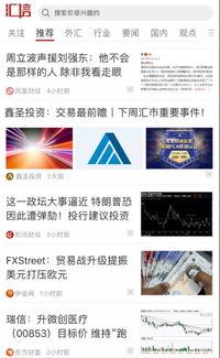 有比头条还好的app吗,盘点超越有比头条的优质应用